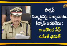 Rachakonda CP Mahesh Bhagwat Press Meet over Ghatkesar Pharmacy Student Incident