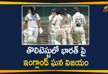 1st Test, England Thrash India By 227 Runs, England Won by 227 Runs, IND vs ENG 1st Test highlights, India vs England, India vs England 1st Test, India vs England 1st Test Highlights, India vs England Highlights 1st Test, India vs England Live Score, India vs England Match, India vs England Match News, India vs England Match updates, Mango News