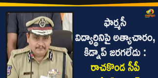 Rachakonda CP Mahesh Bhagwat Press Meet over Ghatkesar Pharmacy Student Incident