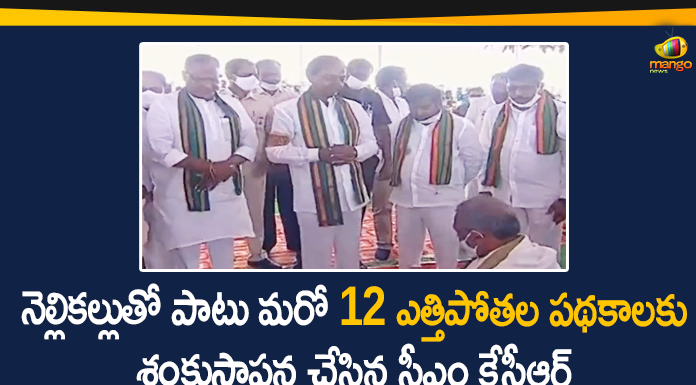 CM KCR Laid Foundation Stone, CM KCR Laid Foundation Stone for 13 Lift Irrigation Schemes, Foundation Stone for 13 Lift Irrigation Schemes, Lift irrigation Scheme, Lift Irrigation Schemes, Lift Irrigation Schemes at Nellikallu, Lift Irrigation Schemes In Telangana, Mango News, Nalgonda District, Nellikallu, Nellikallu in Nalgonda District, Telangana Lift Irrigation Schemes, Telangana Political News
