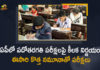 Andhra Pradesh Education Department, AP Education Department, AP Education Department Issued GO over Conducting SSC Exams, AP SSC Exams, AP SSC Exams 2021, AP SSC Exams New Schedule, AP SSC Exams News, AP SSC Exams Updates, GO over Conducting SSC Exams in a New Model, Mango News, SSC Exams in a New Model, SSC Exams Updates