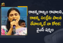 #YSSharmila, AP Politics, Lotus Pond, Mango News, Rajanna Rajyam In Telangana, Rangareddy Districts YSR Loyalists, Sharmila New Party, telangana, ycp in telangana, YS Sharmila, YS Sharmila About Rajanna Rajyam, YS Sharmila About Rajanna Rajyam In Telangana, YS Sharmila held Meeting with Hyderabad, YS Sharmila Intensifies Work Towards Party Launch, YS Sharmila Intensifies Work Towards Party Launch In Telangana, YS Sharmila New Party, YS Sharmila New Political Party Announcement