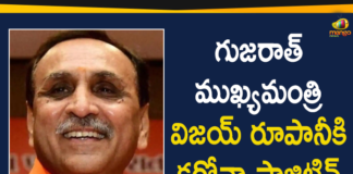 Gujarat Chief Minister Vijay Rupani Tests Positive for Covid-19,Mango News,Mango News Telugu,Gujarat CM tests positive for Covid day after he collapses on stage,Day after fainting mid-speech Gujarat CM Vijay Rupani tests positive for Covid-19,Gujarat CM Vijay Rupani tests positive for Covid-19,Gujarat CM Vijay Rupani tests positive for COVID-19 admitted to hospital,Day After Fainting at Vadodara Rally Gujarat Chief Minister Vijay Rupani Tests Positive for Covid-19,Gujarat Chief Minister Vijay Rupani tests positive for COVID-19,Gujarat Chief Minister Vijay Rupani tests positive for coronavirus,Gujarat Chief Minister Vijay Rupani tests positive for COVID