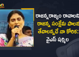 హైదరాబాద్, రంగారెడ్డి జిల్లాల వైఎస్ఆర్ అభిమానులతో వైఎస్ షర్మిల భేటీ #YSSharmila, AP Politics, Lotus Pond, Mango News, Rajanna Rajyam In Telangana, Rangareddy Districts YSR Loyalists, Sharmila New Party, telangana, ycp in telangana, YS Sharmila, YS Sharmila About Rajanna Rajyam, YS Sharmila About Rajanna Rajyam In Telangana, YS Sharmila held Meeting with Hyderabad, YS Sharmila Intensifies Work Towards Party Launch, YS Sharmila Intensifies Work Towards Party Launch In Telangana, YS Sharmila New Party, YS Sharmila New Political Party Announcement