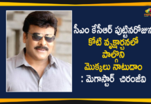 Chiranjeevi, Chiranjeevi about Koti Vruksharchana, Chiranjeevi about Koti Vruksharchana Program, CM KCR Birthday, CM KCR Birthday Celebrations, KCR Birthday, Koti Vruksharchana, Koti Vruksharchana Program, Koti Vruksharchana Programe On CM KCR Birthday, Mango News, One crore saplings to be planted on CM KCR Birthday, Plant saplings to mark KCR birthday, Telangana CM KCR Birthday, Vruksharchana Program