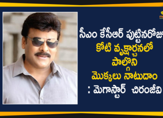 Chiranjeevi, Chiranjeevi about Koti Vruksharchana, Chiranjeevi about Koti Vruksharchana Program, CM KCR Birthday, CM KCR Birthday Celebrations, KCR Birthday, Koti Vruksharchana, Koti Vruksharchana Program, Koti Vruksharchana Programe On CM KCR Birthday, Mango News, One crore saplings to be planted on CM KCR Birthday, Plant saplings to mark KCR birthday, Telangana CM KCR Birthday, Vruksharchana Program