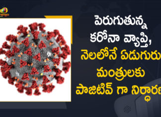 కరోనా ఎఫెక్ట్ : ఆ రాష్ట్రంలో నెలలోనే ఏడుగురు మంత్రులకు పాజిటివ్ Corona Positive Cases in Maharashtra, Corona Positive Cases In Maharashtra, Maharashtra, Maharashtra , Maharashtra Corona, Maharashtra Corona Cases, Maharashtra Corona Deaths, Maharashtra Corona Positive Cases, Maharashtra Coronavirus, Maharashtra Coronavirus Positive Cases, Maharashtra Coronavirus Updates, Maharashtra COVID 19,mango news