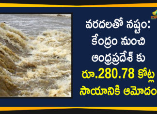 తుఫాన్లతో నష్టం: ఎన్డిఆర్ఎఫ్ నుంచి 5 రాష్ట్రాలకు రూ.3,113.05 కోట్ల అదనపు సాయం Centre Approves Rs 280.78 Crore to AP from National Disaster Response Fund