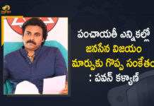 Andhra Pradesh Panchayat Election, Andhra Pradesh Panchayat Election 2021, Andhra Pradesh Panchayat Election Results, Gram panchayat polls, janasena chief, janasena chief pawan kalyan, Janasena Party Performance in Panchayat Elections, Mango News, pawan kalyan, Pawan Kalyan Janasena, Pawan Kalyan Latest News, Pawan Kalyan Response over Party Performance in Panchayat Elections