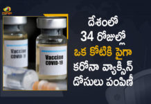AP Covid-19 Vaccination Drive, Corona Vaccination in India, Corona Vaccination Programme, coronavirus vaccine distribution, COVID 19 Vaccine, Covid Vaccination, Covid-19 Vaccination Distribution, Covid-19 Vaccine Distribution, Covid-19 Vaccine Distribution News, Covid-19 Vaccine Distribution updates, Distribution For Covid-19 Vaccine, Mango News, More than 1 Crore Vaccine Doses Administered till Now In India, Vaccine Distribution