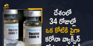 AP Covid-19 Vaccination Drive, Corona Vaccination in India, Corona Vaccination Programme, coronavirus vaccine distribution, COVID 19 Vaccine, Covid Vaccination, Covid-19 Vaccination Distribution, Covid-19 Vaccine Distribution, Covid-19 Vaccine Distribution News, Covid-19 Vaccine Distribution updates, Distribution For Covid-19 Vaccine, Mango News, More than 1 Crore Vaccine Doses Administered till Now In India, Vaccine Distribution
