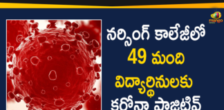 49 students test Covid positive, 49 students test Covid positive in Mangaluru, 49 students test positive for COVID-19 at Ullal college, 49 Students were Tested Corona Positive, 49 Students were Tested Corona Positive in a Nursing College, College Sealed in Karnataka Ullal, Karnataka Coronavirus, Karnataka Coronavirus News, Karnataka Coronavirus Updates, Mangalore, Mangaluru, Mango News, Nursing College in Ullal, Nursing College in Ullal near Mangalore