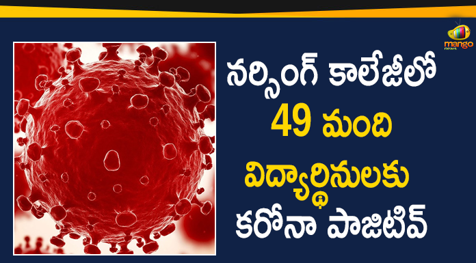 49 students test Covid positive, 49 students test Covid positive in Mangaluru, 49 students test positive for COVID-19 at Ullal college, 49 Students were Tested Corona Positive, 49 Students were Tested Corona Positive in a Nursing College, College Sealed in Karnataka Ullal, Karnataka Coronavirus, Karnataka Coronavirus News, Karnataka Coronavirus Updates, Mangalore, Mangaluru, Mango News, Nursing College in Ullal, Nursing College in Ullal near Mangalore