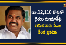 CM Palaniswami, farm loan waiver, Farm Loan Waiver for 16 Lakh Farmers with Rs 12110 Cr, Mango News, Tamil Nadu, Tamil Nadu CM, Tamil Nadu CM Palaniswami, Tamil Nadu CM Palaniswami Announces Farm Loan Waiver, Tamil Nadu farm loan waiver, Tamil Nadu Government, Tamil Nadu government farm loan waiver, Tamil Nadu Govt, TN CM announces crop loan waiver