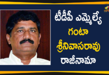 #VizagSteelPlant, Centre Decision on Privatisation of Visakhapatnam Steel Plant, Centre Decision on Vizag Steel Plant, Centre finalizes privatization Visakhapatnam Steel Plant, Ganta Srinivasa Rao, Ganta Srinivasa Rao Resigns to MLA Post, Mango News, Privatisation of Visakhapatnam Steel Plant, Privatisation of Visakhapatnam Steel Plant News, privatisation of Vizag Steel Plant, Protest to Centre Decision on Vizag Steel Plant, TDP objects to privatisation of Vizag steel plant, Visakhapatnam, Visakhapatnam Steel Plant, Vizag Steel Plant, Vizag Steel Plant staff