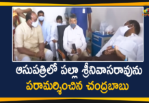 TDP Chief Chandrababu Visits Palla Srinivasa Rao at Hospital, Mango News, Palla Srinivasa Rao Hunger Strike, Palla Srinivasa Rao Shifted To Hospital 6 Days After His Hunger Strike, Privatisation of Visakhapatnam Steel Plant, Privatisation of Visakhapatnam Steel Plant News, privatisation of Vizag Steel Plant, TDP Member Palla Srinivasa Rao, Visakhapatnam Steel Plant, Visakhapatnam Steel Plant News, Vizag Steel Plant, Vizag Steel Plant Issue