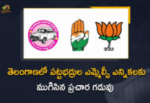 2021 Telangana MLC Elections, Campaign for Telangana Graduates MLC Elections, Campaign for Telangana Graduates MLC Elections Ended, Graduate MLC Elections, Mango News, MLC Elections Campaign, Telangana Graduates MLC Elections Campaign, Telangana MLC Election Polling, Telangana MLC Elections, Telangana MLC Elections 2021, Telangana MLC Elections Date, Telangana MLC Elections News