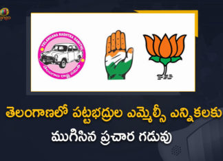 2021 Telangana MLC Elections, Campaign for Telangana Graduates MLC Elections, Campaign for Telangana Graduates MLC Elections Ended, Graduate MLC Elections, Mango News, MLC Elections Campaign, Telangana Graduates MLC Elections Campaign, Telangana MLC Election Polling, Telangana MLC Elections, Telangana MLC Elections 2021, Telangana MLC Elections Date, Telangana MLC Elections News