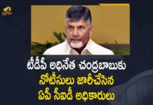 Amaravati, Amaravati land scam, Amaravati land scam issue, Amaravati land scam News, AP CID, AP CID Issues Notices to TDP Chief, AP CID Issues Notices to TDP Chief Chandrababu, AP CID Issues Notices to TDP Chief Chandrababu Naidu, AP Land Scam, ap land scam news, Chandrababu Naidu, land scam news, Mango News, Notices to Chandrababu Naidu, Notices to Chandrababu Naidu Over Land Scam, TDP Chief Chandrababu Naidu