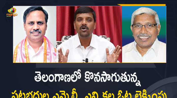 Mango News, Telangana Graduates MLC Elections, Telangana Graduates MLC Elections Counting, Telangana Graduates MLC Elections Results, Telangana Graduates MLC Elections Results Live Updates, Telangana Graduates MLC Elections Votes Counting, Telangana MLC Elections, Telangana MLC Elections 2021, Telangana MLC Elections 2021 Results, Telangana MLC Elections Counting, Telangana MLC Elections Results, Telangana MLC Elections Results Live Updates