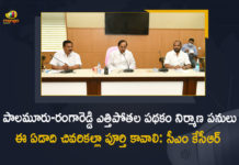 CM KCR Review Meeting, CM KCR Review Meeting Over Palamuru Rangareddy Lift Irrigation Scheme, KCR Over Palamuru Rangareddy Lift Irrigation Scheme, Mango News, Palamuru Rangareddy Lift Irrigation, Palamuru Rangareddy Lift Irrigation Scheme, Palamuru Rangareddy Lift Irrigation Scheme News, Palamuru Rangareddy Lift Irrigation Scheme updates, Palamuru Rangareddy Lift Irrigation Scheme Works, Progress of Works on Palamuru Rangareddy Lift Irrigation Scheme, Telangana CM KCR