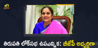 BJP Announces Ex-IAS Ratnaprabha as a Candidate, BJP Announces Ex-IAS Ratnaprabha as a Candidate for Tirupati Lok Sabha By-election, BJP Candidate for Tirupati Lok Sabha By-election, BJP contest by-polls to Tirupati Lok Sabha seat, Candidate for Tirupati Lok Sabha By-election, Ex-IAS Ratnaprabha as a Candidate for Tirupati Lok Sabha By-election, Mango News, Ratnaprabha as a Candidate for Tirupati Lok Sabha By-election, Tirupati Lok Sabha By Poll, Tirupati Lok Sabha By Poll News, Tirupati Lok Sabha By Poll Updates, Tirupati Lok Sabha By-election, Tirupati Lok Sabha By-election News