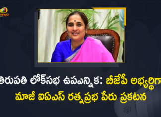 BJP Announces Ex-IAS Ratnaprabha as a Candidate, BJP Announces Ex-IAS Ratnaprabha as a Candidate for Tirupati Lok Sabha By-election, BJP Candidate for Tirupati Lok Sabha By-election, BJP contest by-polls to Tirupati Lok Sabha seat, Candidate for Tirupati Lok Sabha By-election, Ex-IAS Ratnaprabha as a Candidate for Tirupati Lok Sabha By-election, Mango News, Ratnaprabha as a Candidate for Tirupati Lok Sabha By-election, Tirupati Lok Sabha By Poll, Tirupati Lok Sabha By Poll News, Tirupati Lok Sabha By Poll Updates, Tirupati Lok Sabha By-election, Tirupati Lok Sabha By-election News