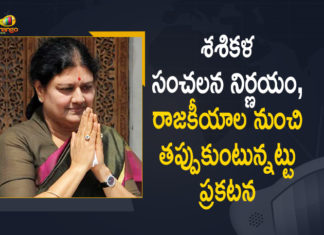 2021 Tamil Nadu Assembly Elections, Ex-AIADMK Leader VK Sasikala, Ex-AIADMK Leader VK Sasikala Quits Politics, Mango News, Sasikala Quits Politics, Sasikala quits politics ahead of Assembly polls, Sasikala Quits Politics Ahead of Tamil Nadu Assembly Elections, Sasikala quits politics ahead of TN election, Sasikala Tamil Nadu Politics, Tamil Nadu, Tamil Nadu Assembly elections, Tamil Nadu Assembly Elections 2021, VK Sasikala Quits Politics Ahead of Tamil Nadu Assembly Elections