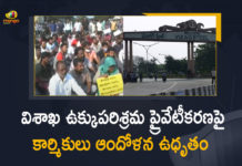 #VizagSteelPlant, Centre Decision on Privatisation of Visakhapatnam Steel Plant, Centre Decision on Vizag Steel Plant, Centre finalizes privatization Visakhapatnam Steel Plant, Mango News, Privatisation of Visakhapatnam Steel Plant, Privatisation of Visakhapatnam Steel Plant News, privatisation of Vizag Steel Plant, Protest to Centre Decision on Vizag Steel Plant, Visakhapatnam, Visakhapatnam Steel Plant, Vizag Steel Plant, Vizag Steel Plant Privatization Issue, Vizag Steel Plant staff, Workers Unions Continue their Protest
