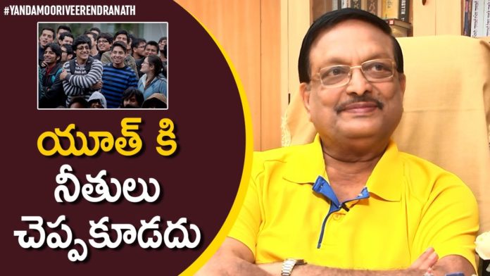 Youth are Confident or Confused?,Yandamoori Veerendranath Qu0026A,Personality Development,Yandamoori Veerendranath,Importance of Youth Empowerment,Yandamoori Veerendranath Speech,Yandamoori Veerendranath Interview,Yandamoori Veerendranath Motivational Videos,Yandamoori Veerendranath YouTube Channel,Personality Development Videos 2021,Motivational Videos 2021,Latest Telugu Motivational Videos,Yandamoori Veerendranath Movies