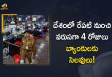 Bank branches closed for next 4 days, Bank branches may be shut for the next 4 days, Bank Holiday Alert, Bank Strike, Bank strike news, Bank strike on March 15, Banks to be Closed For 4 Days Straight, Banks to stay closed for four days, Banks to stay closed for four days from March 13, Mango News, Public Sector Banks May be Shut for Next 4 Four Days, Public Sector Banks May be Shut for Next 4 Four Days due to Holidays and Strike