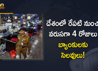 Bank branches closed for next 4 days, Bank branches may be shut for the next 4 days, Bank Holiday Alert, Bank Strike, Bank strike news, Bank strike on March 15, Banks to be Closed For 4 Days Straight, Banks to stay closed for four days, Banks to stay closed for four days from March 13, Mango News, Public Sector Banks May be Shut for Next 4 Four Days, Public Sector Banks May be Shut for Next 4 Four Days due to Holidays and Strike