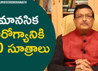 10 C Technique For Mental Wellness,Latest Motivational Videos 2019,Yandamoori Veerendranath,yandamoori veerendranath videos,yandamoori veerendranath about mental health,yandamoori veerendranath about 10 c technique,how to maintain mental health,how to maintain mental wellness,how to sleep well at night,no proper sleep at night,no sleep at night what to do,no sleep at night home remedy,things to do after waking up,things to do in morning,yandamuri latest videos