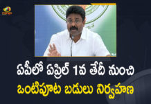 Andhra Pradesh half day Schools, Andhra Pradesh schools Half Day, Andhra schools, AP Schools to Run for Half Day, AP Schools to Run for Half Day from April 1st, AP Schools to Run for Half Day from April 1st Amid Rise in Covid-19 Cases, COVID-19 Cases, Half Day For Schools In AP, Half Day For Schools In AP From April 1, Half Day Schools, Half Day Schools In AP, Mango News