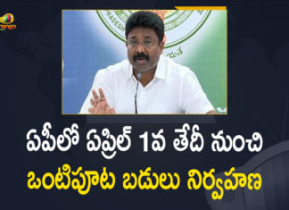 Andhra Pradesh half day Schools, Andhra Pradesh schools Half Day, Andhra schools, AP Schools to Run for Half Day, AP Schools to Run for Half Day from April 1st, AP Schools to Run for Half Day from April 1st Amid Rise in Covid-19 Cases, COVID-19 Cases, Half Day For Schools In AP, Half Day For Schools In AP From April 1, Half Day Schools, Half Day Schools In AP, Mango News