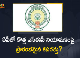 Andhra Pradesh, AP Exercise to Appoint New Election Commissioner, AP Government, AP Government Starts Exercise to Appoint New Election Commissioner, AP govt. starts exercise to appoint new SEC, AP New Election Commissioner, AP SEC, AP SEC Change, AP SEC Change News, Election Commissioner, Mango News, New Election Commissioner For Andhra Pradesh, New Election Commissioner In AP