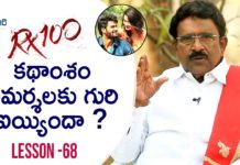Paruchuri Gopala Krishna About RX100 11th Hour,Paruchuri About RX100 Story,Paruchuri Paataalu,Paruchuri Gopala Krishna,RX100,Karthikeya,Payal Rajput,Ajay Bhupathi,Paruchuri Gopala Krishna About RX100,Paruchuri Gopala Krishna About RX100 Movie,Paruchuri Gopala Krishna About RX100 Screenplay,Paruchuri Gopala Krishna About RX100 Movie Story,RX100 11th Hour,RX100 Movie 11th Hour,Paruchuri Gopala Krishna Videos,Paruchuri About RX100,Paruchuri Videos