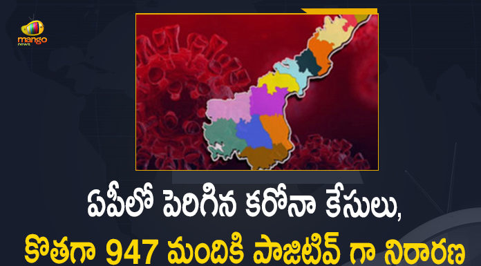 Andhra Pradesh, Andhra Pradesh COVID-19 Daily Bulletin, Andhra Pradesh Department of Health, ap coronavirus cases today, ap coronavirus cases total, ap coronavirus updates district wise, AP COVID 19 Cases, AP Total Positive Cases, COVID-19, COVID-19 Daily Bulletin, Total Corona Cases In AP,mango news