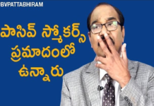 Tips To Quit Smoking,Passive Smoking Effects,personality development,bv pattabhiram,dr bv pattabhiram,psychologist,how to quit smoking,tips to quit smoking,best ways to quit smoking,why women get cancer,problems of smoking dads,quit smoking easily,psychologists tips to quit smoking,bv pattabhiram inspirational videos,inspirational videos in telugu,passive smoking,passive smoking in women