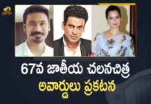 2021 National Film Awards 2021, 67th National Film Awards, 67th National Film Awards Announced, 67th National Film Awards Full winners, 67th National Film Awards Full winners list, 67th National Film Awards Winners, 67th National Film Awards Winners List, Jersey and Maharshi Movies Got Awards, Mango News, national film awards, National Film Awards 2021, National Film Awards 2021 Winners