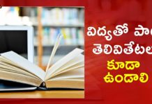 విద్యతో పాటు తెలివితేటలు కూడా ఉండాలి,Latest Telugu Devotional Videos 2021,Ananta Lakshmi,Anan,truly happy life,happy life,motivational videos,women importance in life,inspirational stories,ananta lakshmi videos,ananta lakshmi videos 2021,mahabharatam story in telugu,ramayanam in telugu,moral stories in telugu