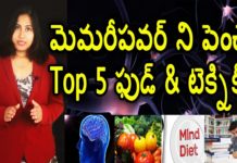 Top 5 Foods To Boost Your Memory,Simple Techniques To Improve Your Memory,YUVARAJ infotainment,memory,how to increase brain power,brain food,how to boost memory and brain power,how to boost memory power,how to boost memory naturally,how to boost your memory naturally,how to boost memory,memory power increasing food,memory power,techniques to improve memory,ways to improve memory,simple ways to improve memory,memory imcreasing food,memory increasing techniques