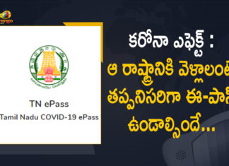 Coronavirus in Tamil Nadu, Tamil Nadu, Tamil Nadu Corona Cases, Tamil Nadu Corona Deaths, Tamil Nadu Corona Positive Cases, Tamil Nadu Coronavirus, Tamil Nadu Coronavirus Cases, Tamil Nadu Coronavirus News, Tamil Nadu Coronavirus Updates, Tamil Nadu Covid-19 Cases, Tamilnadu Govt, Tamilnadu Govt Makes Auto ePass Mandatory, Tamilnadu Govt Makes Auto ePass Mandatory for Enter into the State