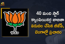 2021, 2021 West Bengal Assembly Elections, BJP Released 40 Star Campaigners list for First Phase of West Bengal Elections, First Phase of West Bengal Elections, Mango News, Star Campaigners list for First Phase of West Bengal Elections, West Bengal Assembly Elections, West Bengal Assembly Elections 2021, West Bengal Assembly Elections Dates, West Bengal Assembly Elections News, West Bengal Assembly Elections Nominations, West Bengal assembly polls, West Bengal CM, west bengal cm mamata banerjee, West Bengal Elections, West Bengal Elections 2021