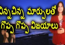 Small Changes in Life that can Bring big Results,Motivational Videos 2021,YUVARAJ infotainment,small changes reap big results,start with small habits,how to achieve success,tiny changes to make your life,small changes big impact,tips to be successful in life,success tips,how to success in life and career,tips for career success,how to be successful in life,motivational stories,success stories,personality development