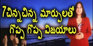 Small Changes in Life that can Bring big Results,Motivational Videos 2021,YUVARAJ infotainment,small changes reap big results,start with small habits,how to achieve success,tiny changes to make your life,small changes big impact,tips to be successful in life,success tips,how to success in life and career,tips for career success,how to be successful in life,motivational stories,success stories,personality development