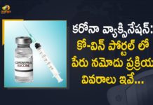Co-win Portal, Corona Vaccination Drive, Corona Vaccination Programme, coronavirus vaccine distribution, COVID 19 Vaccine, Covid Vaccination, Covid vaccination in India, Covid-19 Vaccination, Covid-19 Vaccination Distribution, Covid-19 Vaccination Drive, Covid-19 Vaccine Distribution, Covid-19 Vaccine Distribution News, Covid-19 Vaccine Distribution updates, Distribution For Covid-19 Vaccine, How to Register and Book Appointment for Vaccination, India Covid Vaccination, Mango News, Vaccination in Co-win Portal