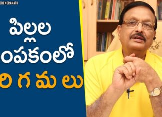 పిల్లల పెంపకంలో సరిగమపదలు : యండమూరి వీరేంద్రనాథ్ Basics In Child's Growth,Motivational Videos,Personality Development,Yandamoori Veerendranath,yandamoori veerendranath about kids,yandamoori veerendranath about child growth,yandamoori veerendranath videos,yandamoori veerendranath latest videos,yandamoori videos,yandamoori latest,yandamoori speeches,yandamoori veerendranath speeches,yandamoori about child growth,how to raise kids,how parent should be with kids,how to grow children,yandamuri veerendranath videos