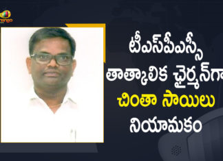 టీఎస్పీఎస్సీ తాత్కాలిక ఛైర్మన్గా ప్రొఫెసర్ చింతా సాయిలు, ప్రభుత్వం ఉత్తర్వులు Acting Chairman of TSPSC, Chairman of TSPSC, Mango News, Sailu Chintha as Acting Chairman of TSPSC, telangana, Telangana Govt, Telangana Govt Appointed Sailu Chintha as Acting Chairman, Telangana Govt Appointed Sailu Chintha as Acting Chairman of TSPSC, Telangana State Public Service Commission, TSPSC, TSPSC Gets New Interim Chairman
