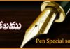 importance of pen,significence of pen,kalam,lalitha audios and videos,pen,songs of pens,private song on pen,mp3 songs on pens,telugu private songs,private songs,telugu songs on pens,pens songs